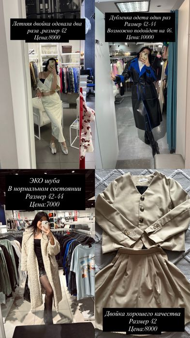 Продам вещи в хорошем состоянии !