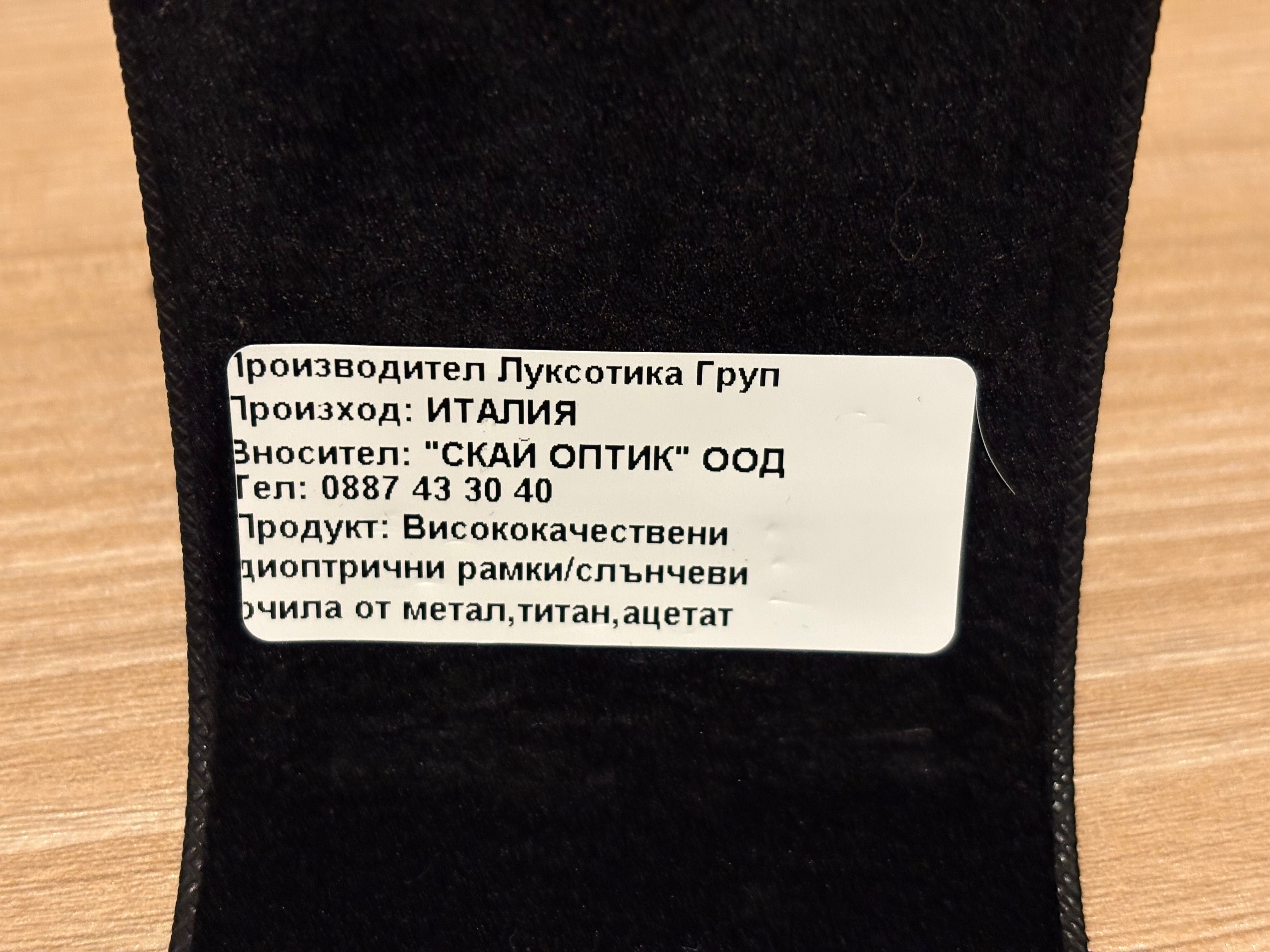 Слънчеви очила Prada