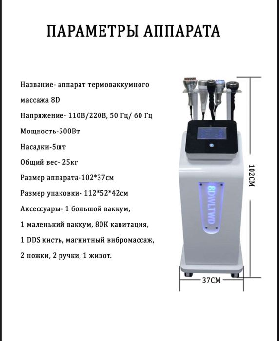 Аппарат коррекции фигуры