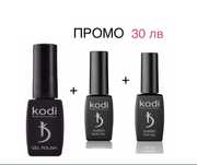 ПРОМО  База Коди + Топ лак Коди 12 мл.+ПОДАРЪК - 30 лв