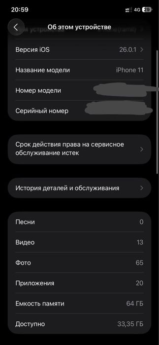 Айфон 11 сатылады