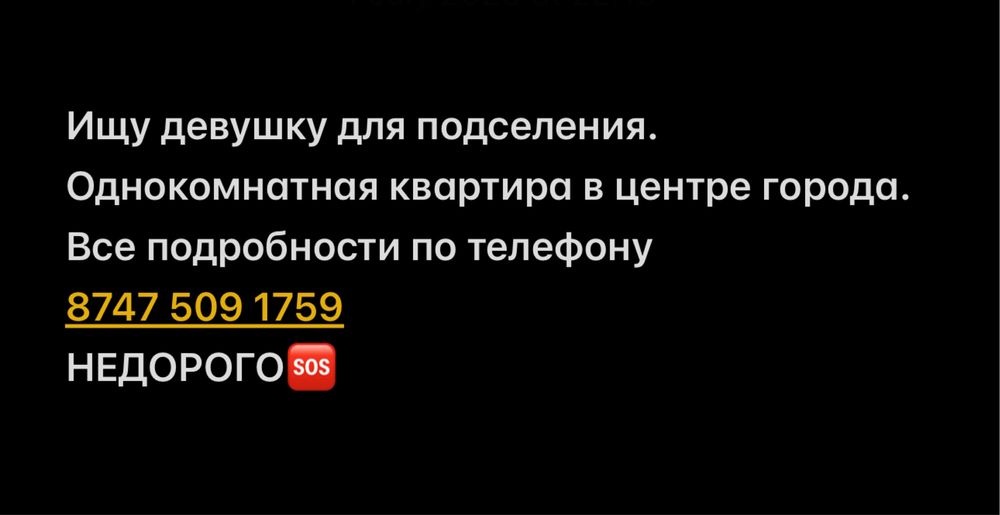 Подселение аренда кв