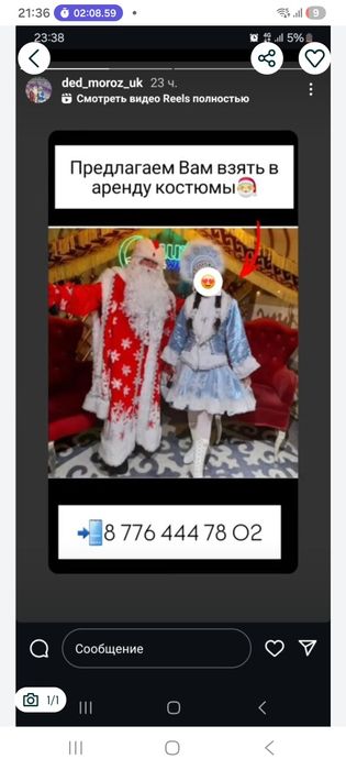 Продам звоните на ват