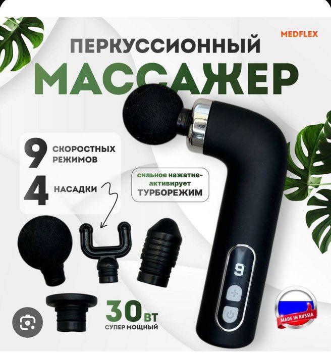 Удобный универсальный массажер
mini massaj quroli yoki fascial gun deb