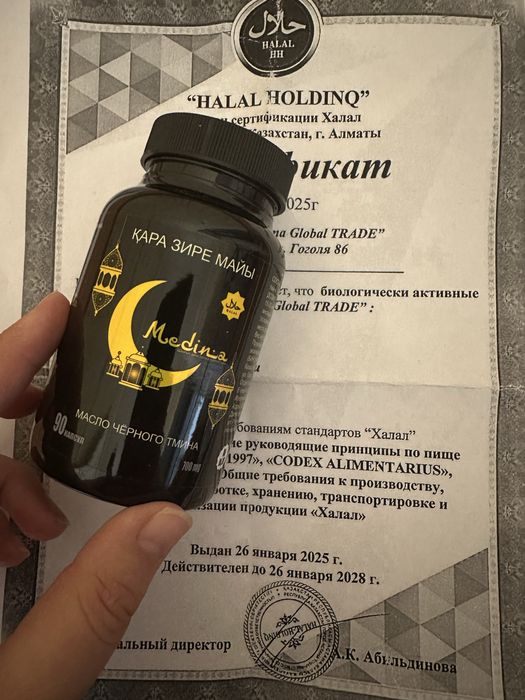 Қара зере майы масло черного тмина