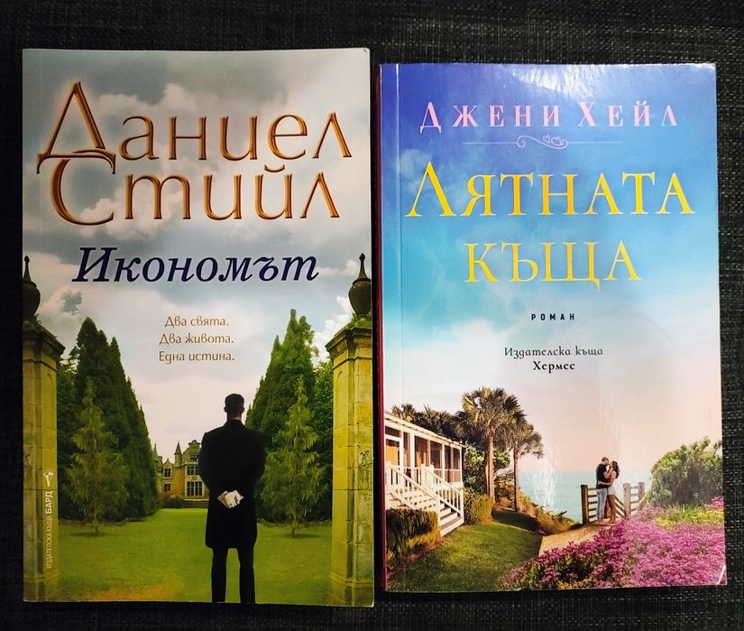 Книги на много добри цени