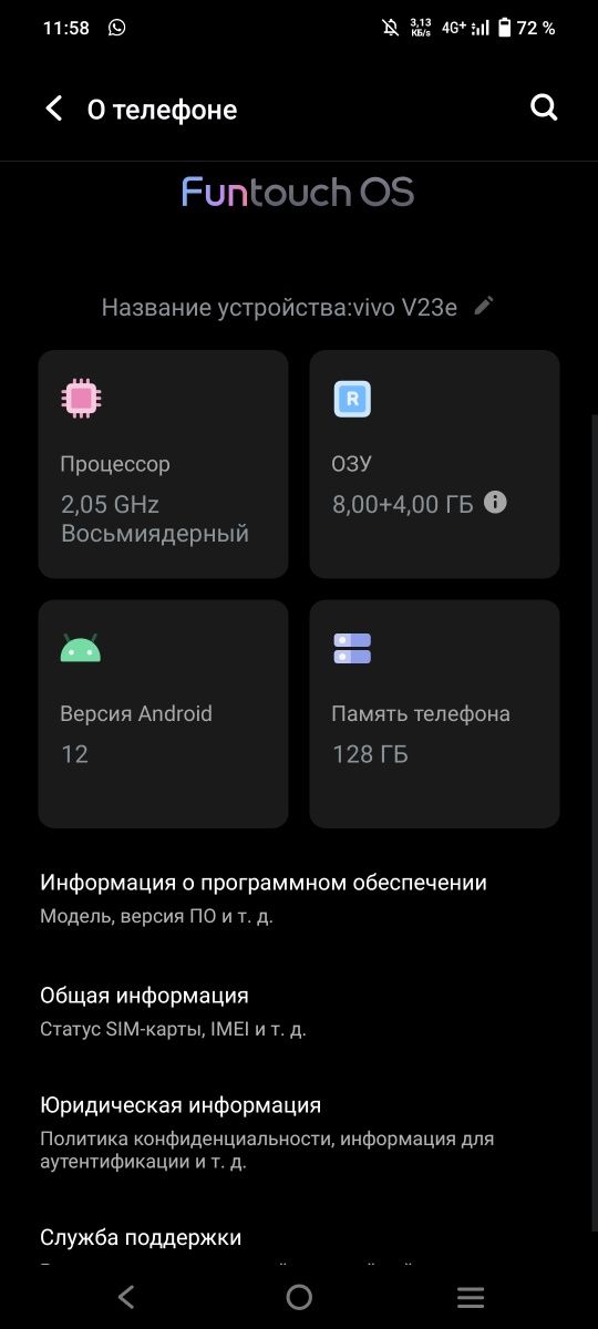 Продам телефон vivo v23e