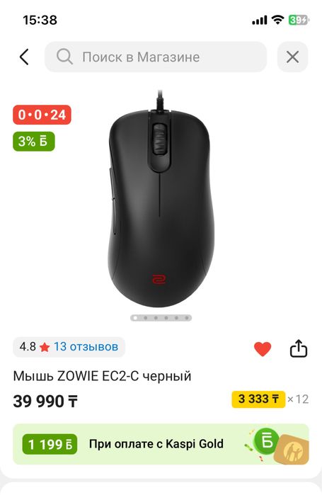 Мышка сатылады zowie ec 2 c