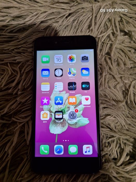 Айфон айфон айфон