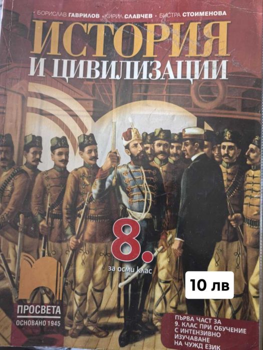 Продавам учебници