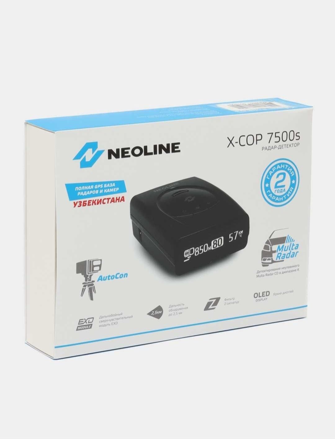 NEOLINE     7500s