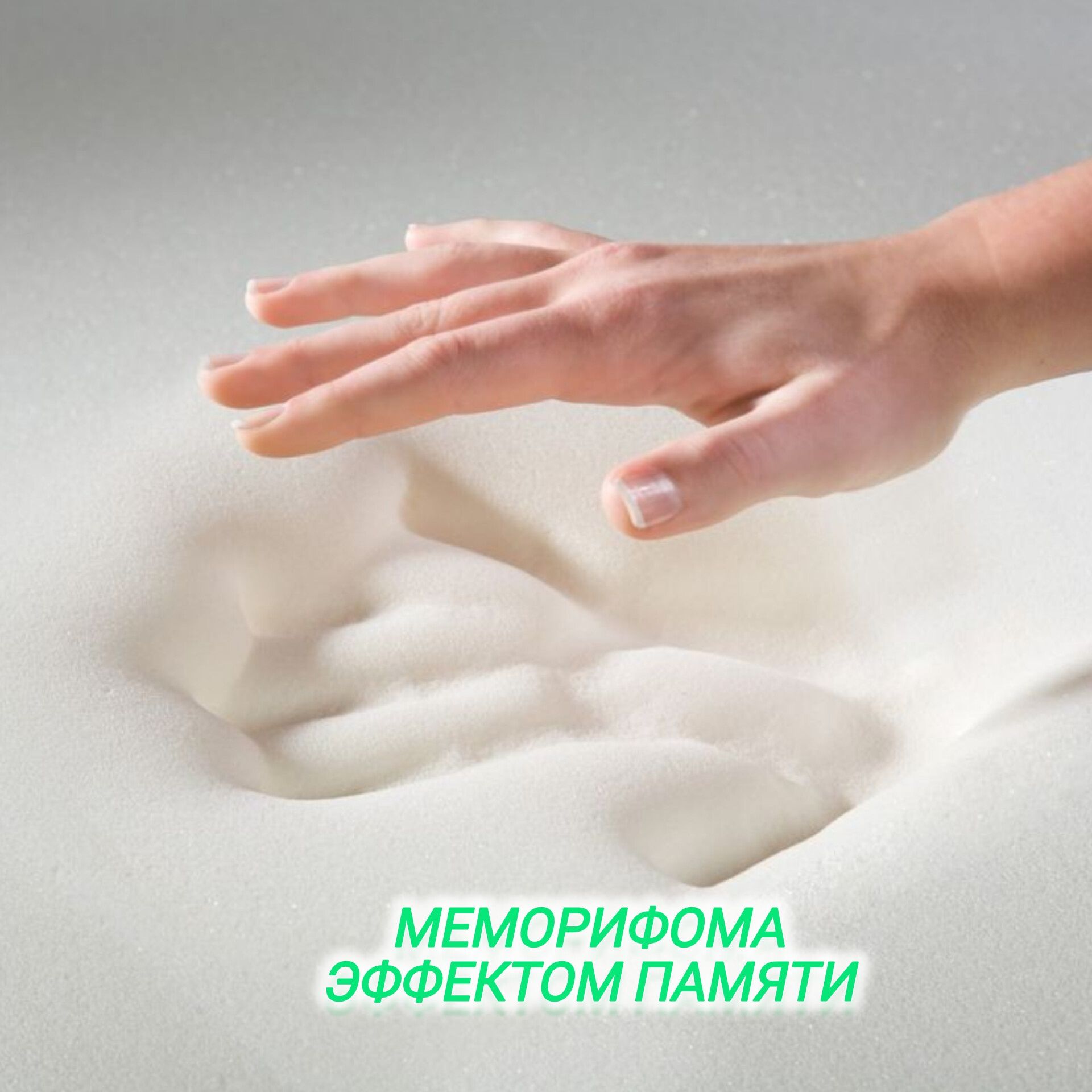 топпер из меморифома с эффектом памяти премиум топпер