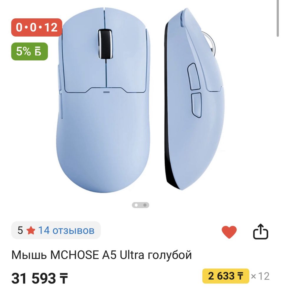 Wlmouse strider aula f75 mchose a5 ultra