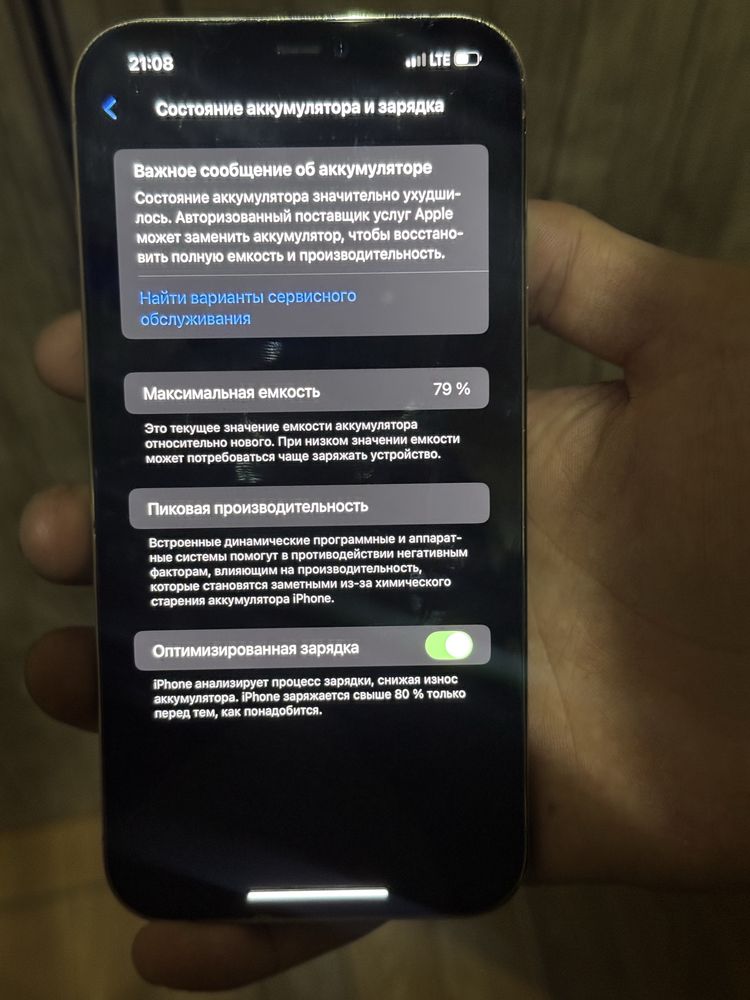 Iphone 12 pro max
