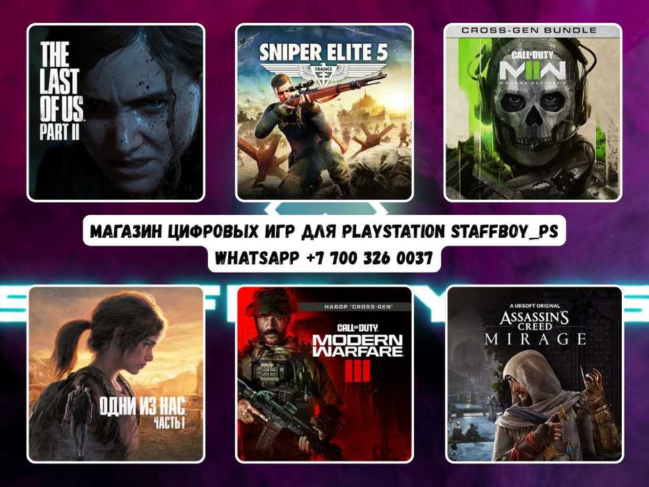 Продажа ИГР на PS4 и PS5 Ойын Орнату PlayStation 4/5 FIFA