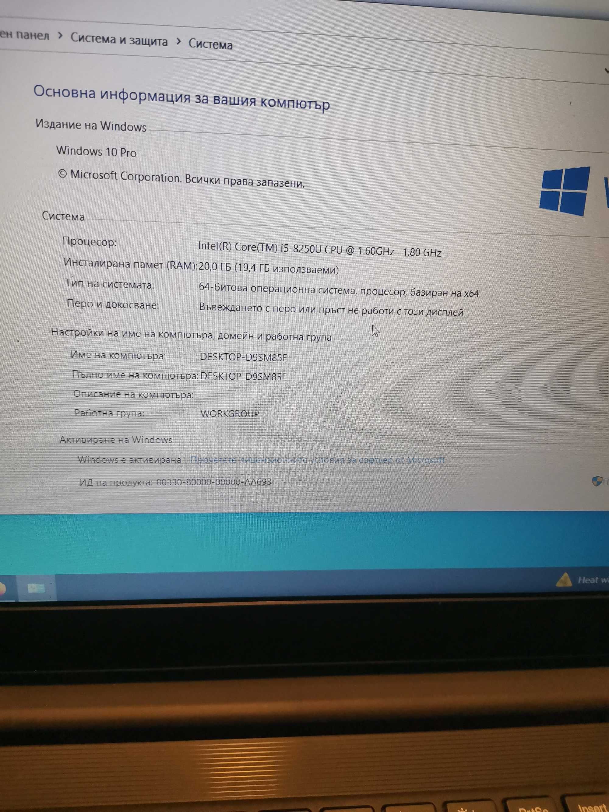 Лаптоп Lenovo v130 i5-8gen/8Ram/256ssd