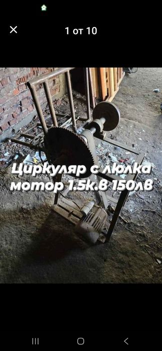 Продавам циркуляр