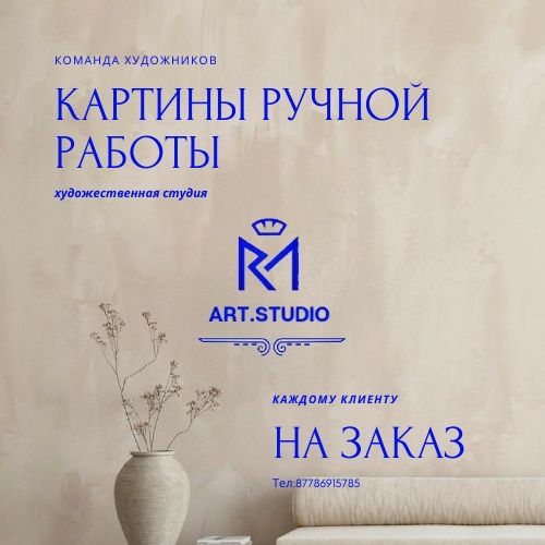 Художник декоратор