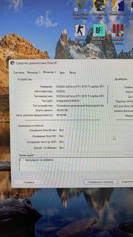 Dell Alienware M17 R5  RTX 3070TI/360 Hz/3 TB/64GB