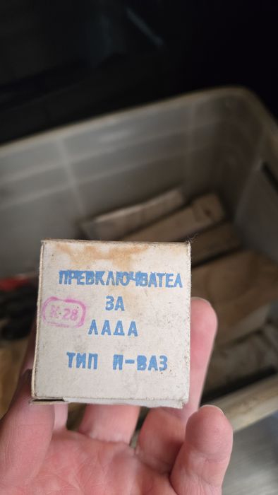 Авточасти за Лада