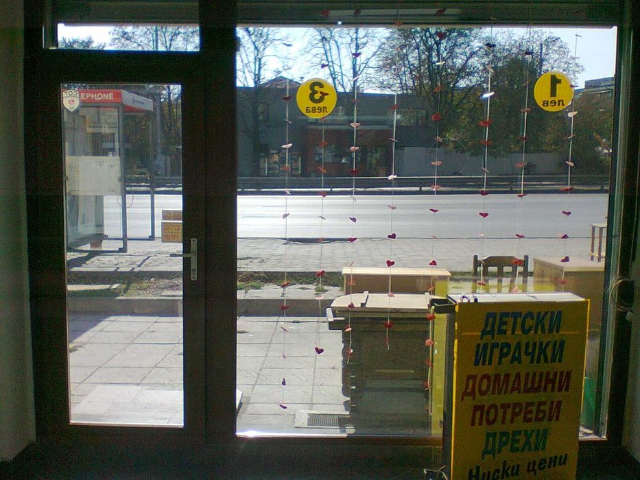 Дава се под наем Магазин в София, Център - 60 кв.м за 433.5 € - Снимка #3