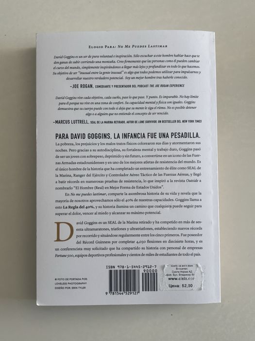 Книга на Дейвид Гогинс на испански език “No me puedes lastimar”