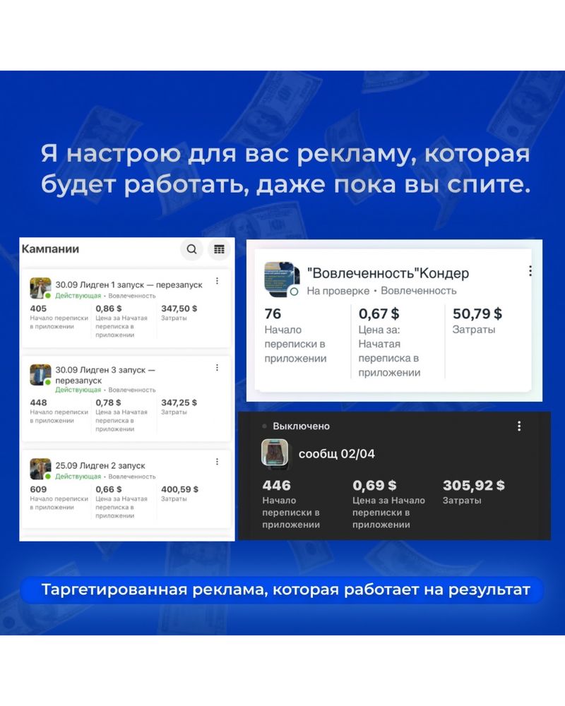 Таргетолог | SMM | Таргет | Продвижение