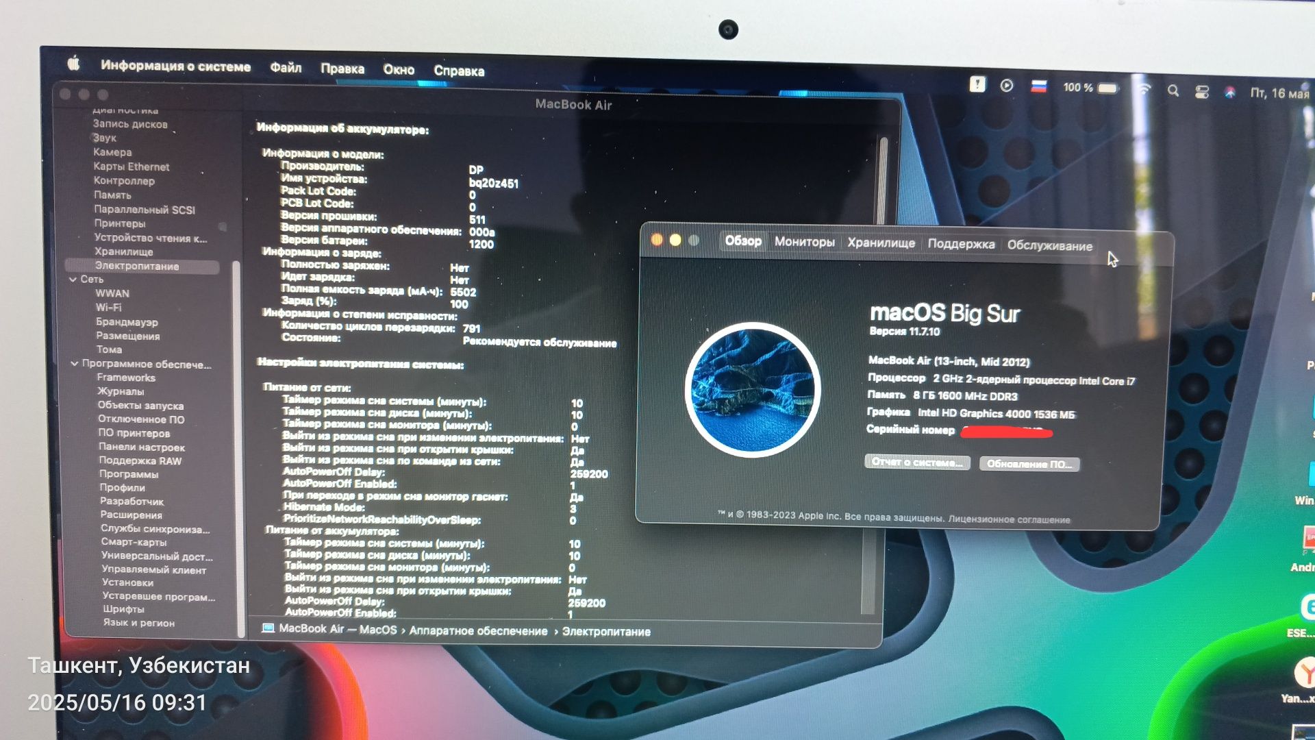 Mac book Air (13-inch, Mid 2012)