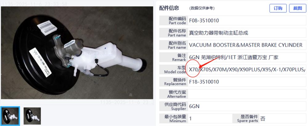 Vakumniy nasos Jetour chery 1.5 1.6 x90 x70 dashing