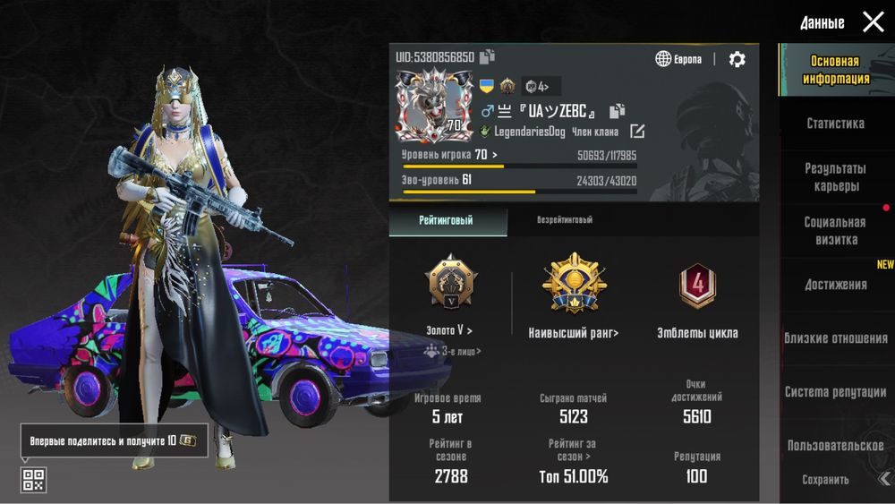pubg mobile | Mobile Legends