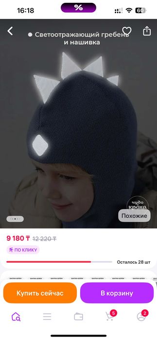 Новая детская шапка светоотражающая