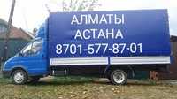 Доставка грузов АСТАНА АЛМАТЫ Грузоперевозки межгород Сборные грузы