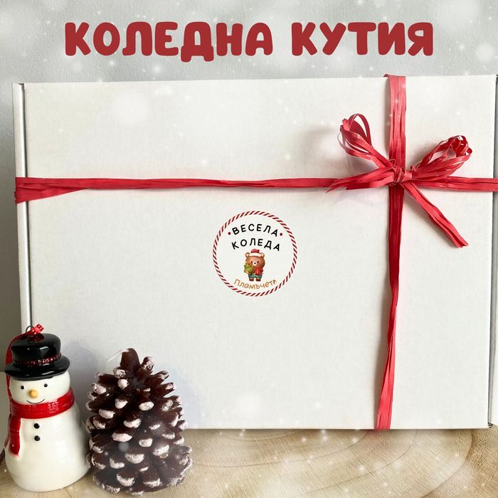 Коледна кутия за деца