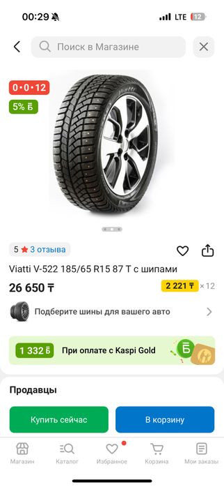 Зимние шины с шипами 185/65 R15