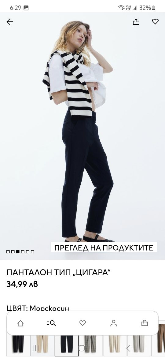 H&M панталон тип цигара размер L нов
