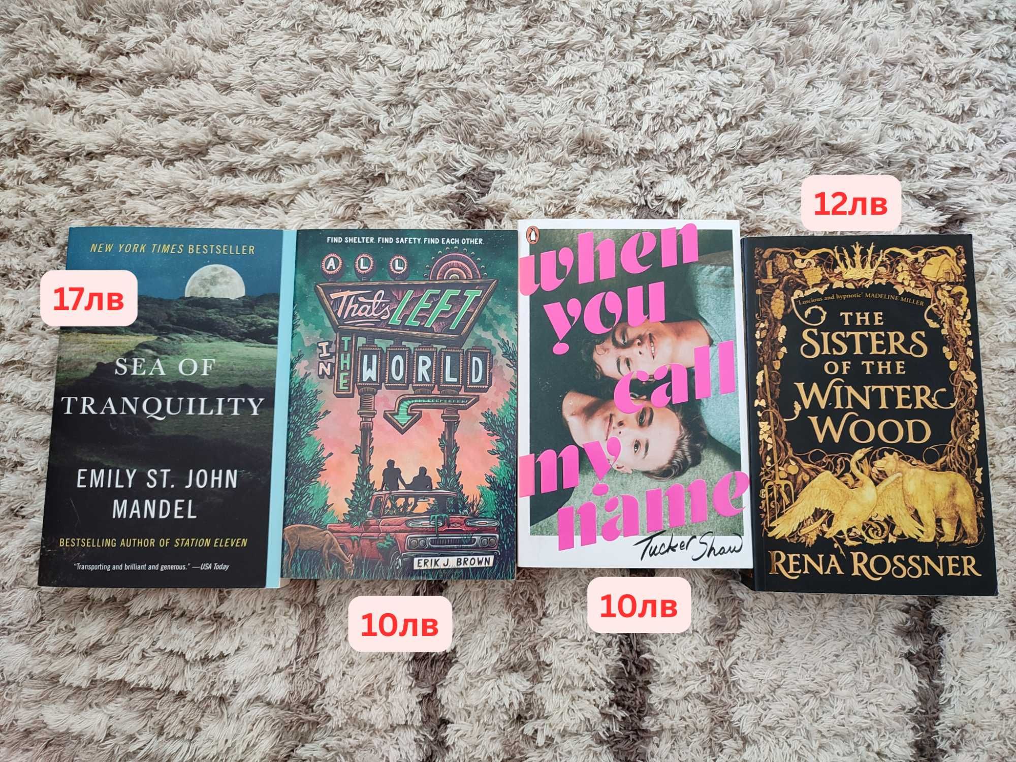 книги на английски и български