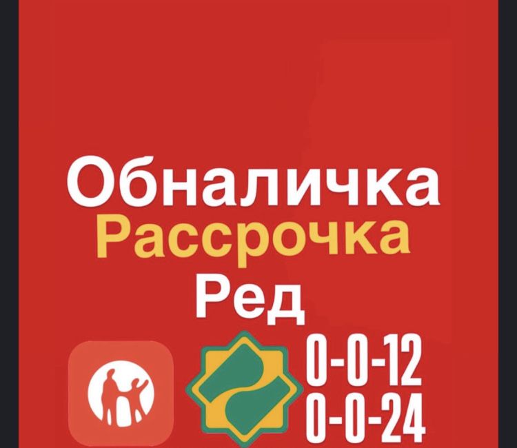 Кредит товарный рассрочка