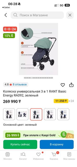 Rant Flex 3 в 1 коляска мятного цвета