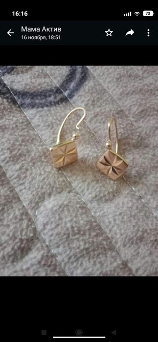 Продам рос золото