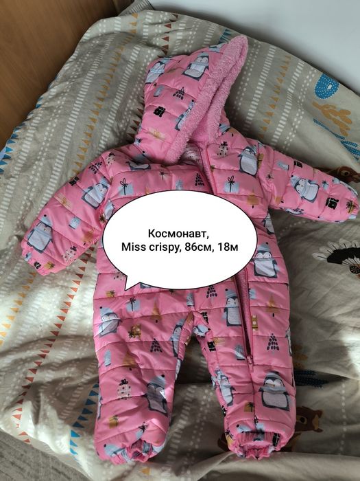 Космонавти за момиче до 18м