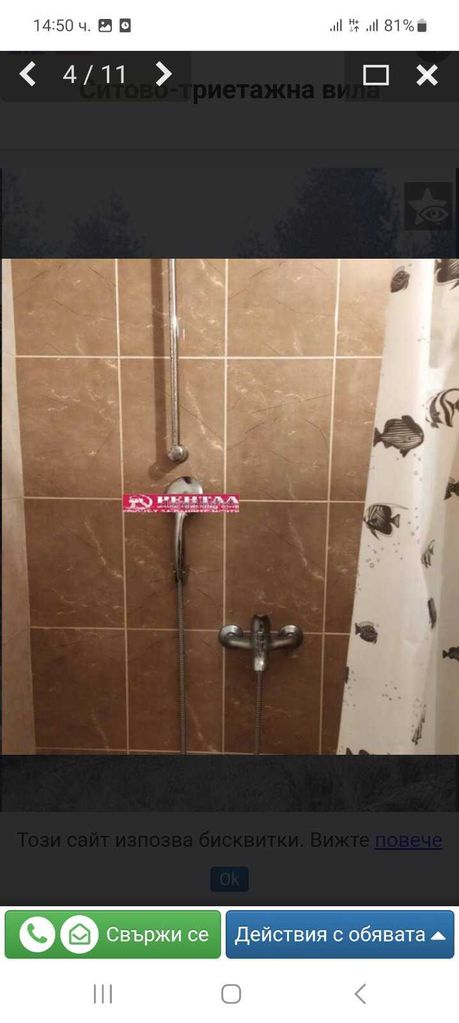 Продава се Къща в с. Първенец, Област Пловдив - 65 кв.м за 1077 €/кв.м - Снимка #2