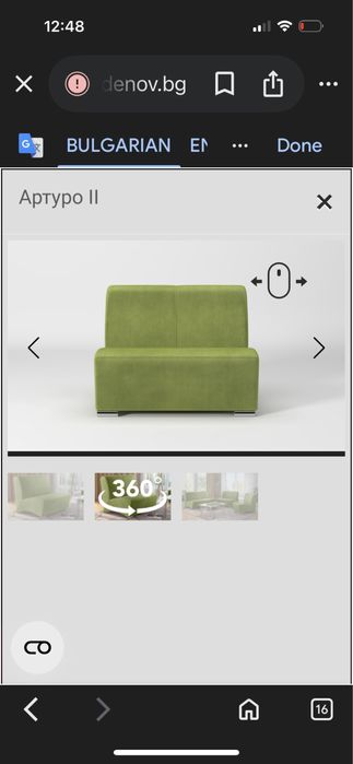 Канапе двойка от мебели Виденов