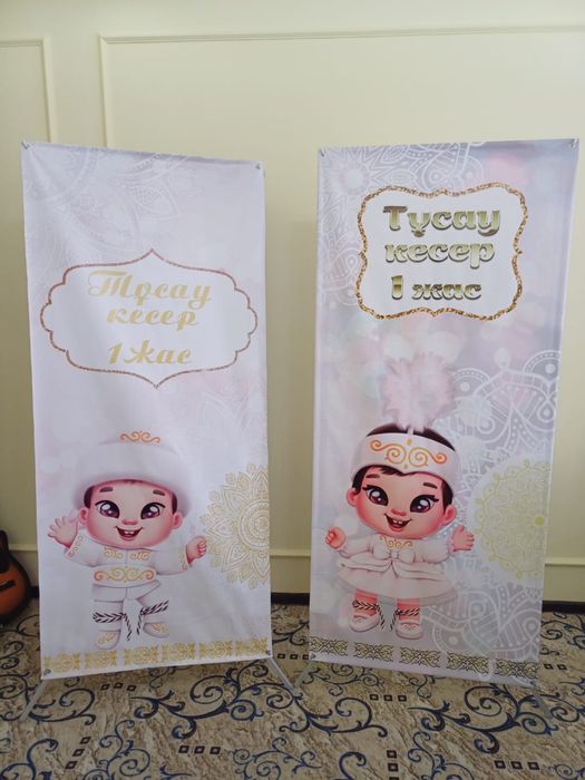 Комплект тусау кесер, шелдехана, гендер пати