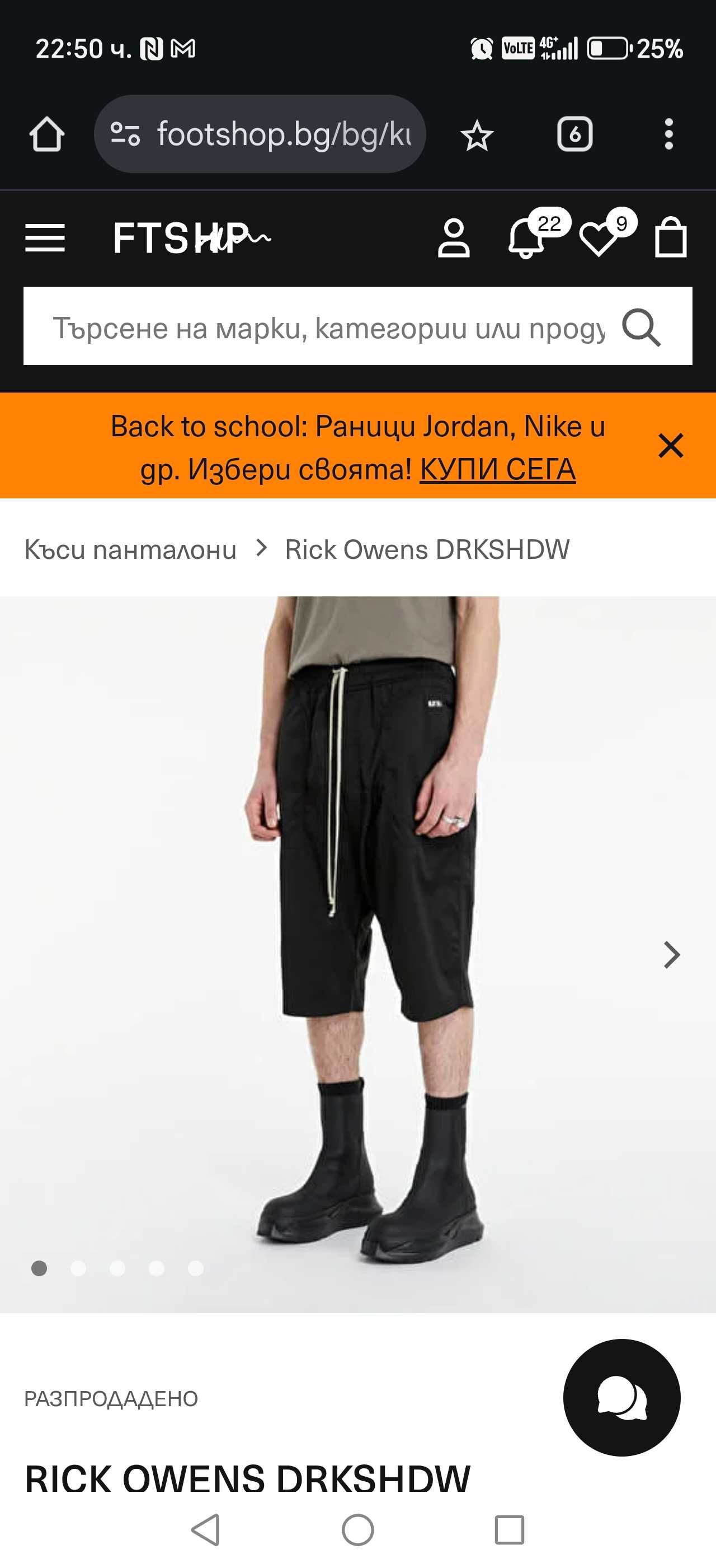 Rick Owens DRKSHDW