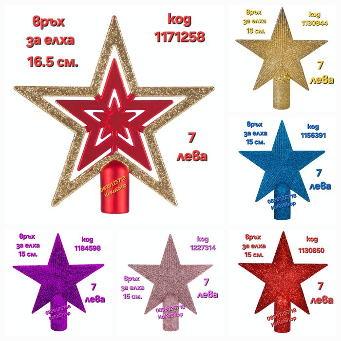 Елха с шишарки/елха със заснежени връхчета и шишарки