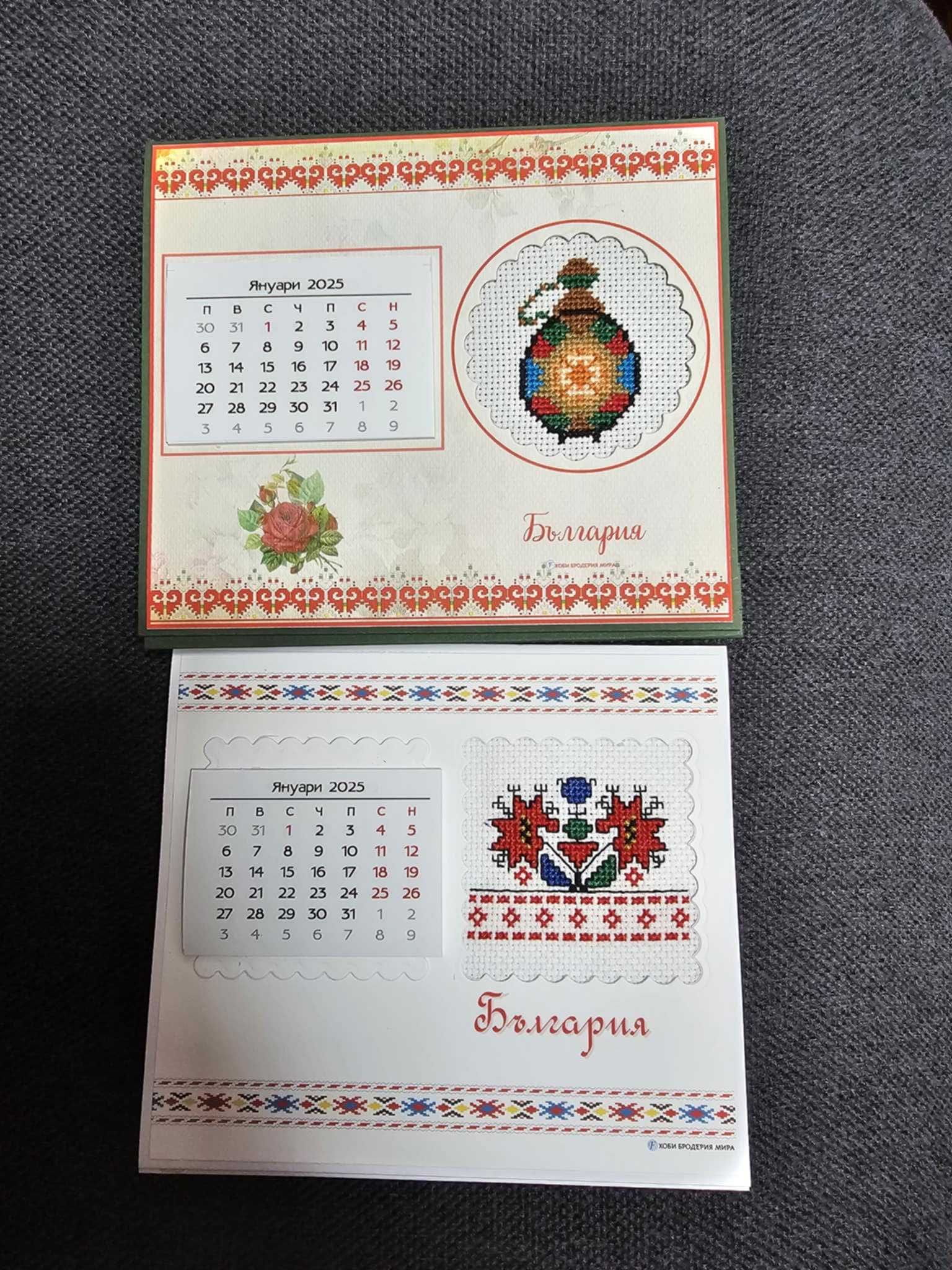 Налични настолни календари с ръчно бродирана шевица