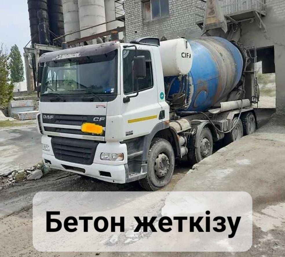 Бетон с доставкой по Алматы и Алматинскую область