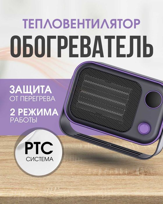обогреватель тепловентилятор