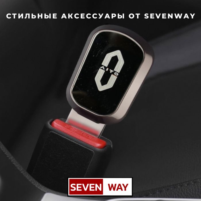 Обманка ремня для Aito от «Sevenway»