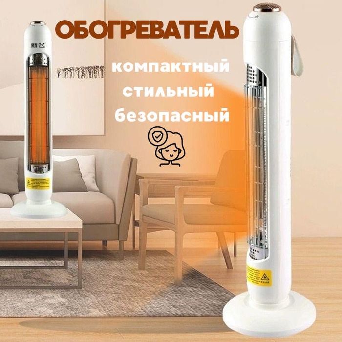 Обогреватель  компактный